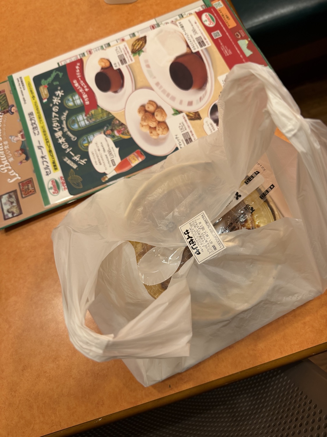 薩莉亞サイゼリヤ 四条寺町店