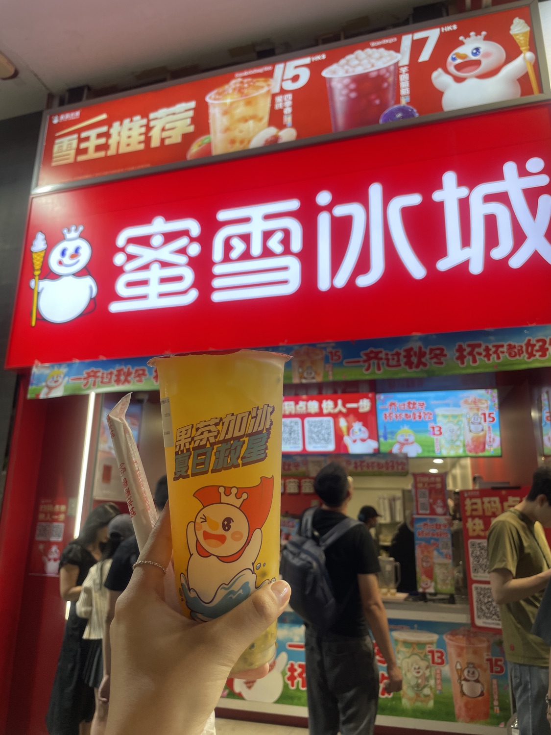 蜜雪冰城 (佐敦)