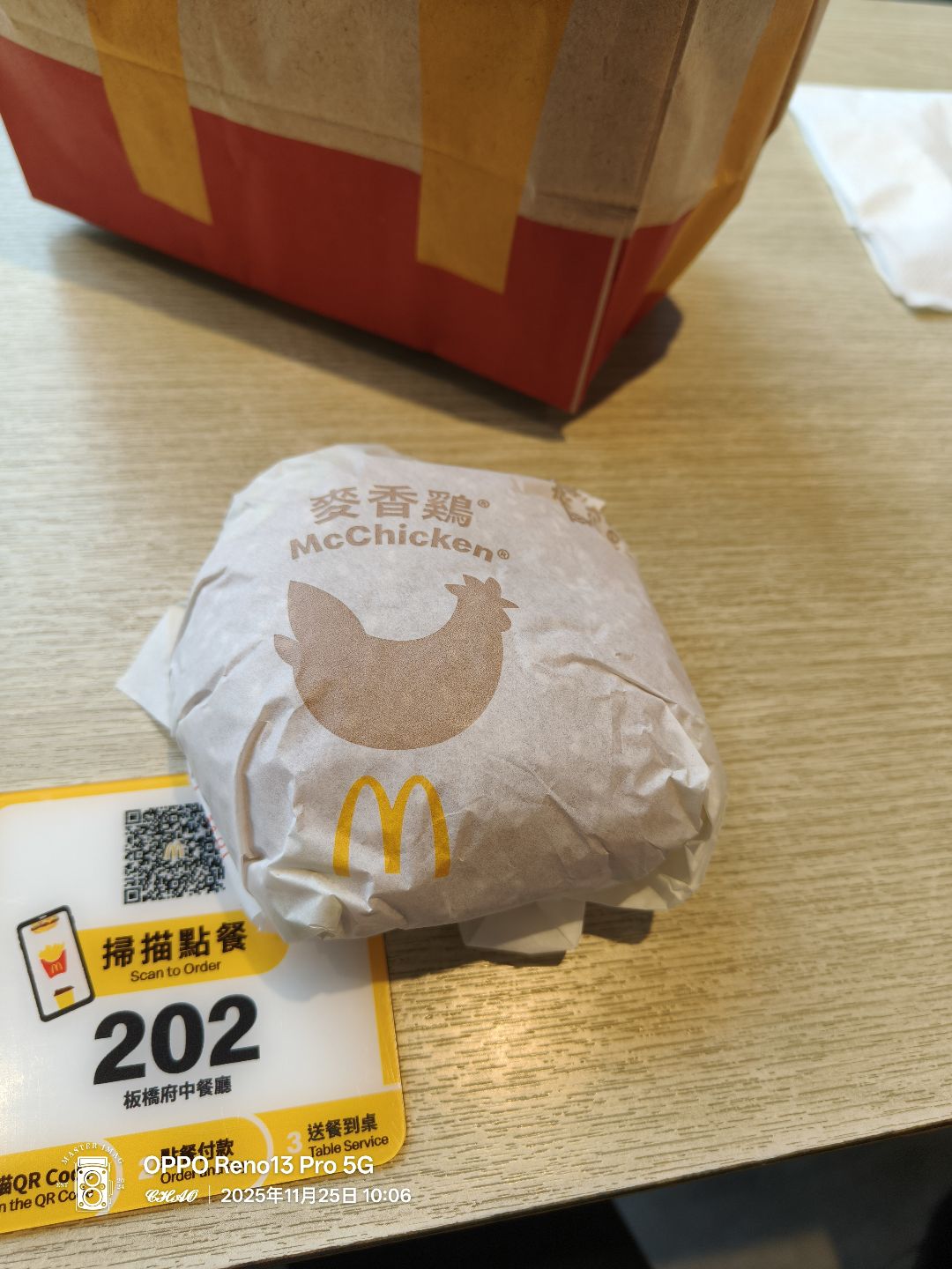 麥當勞 McDonald 中和中山店