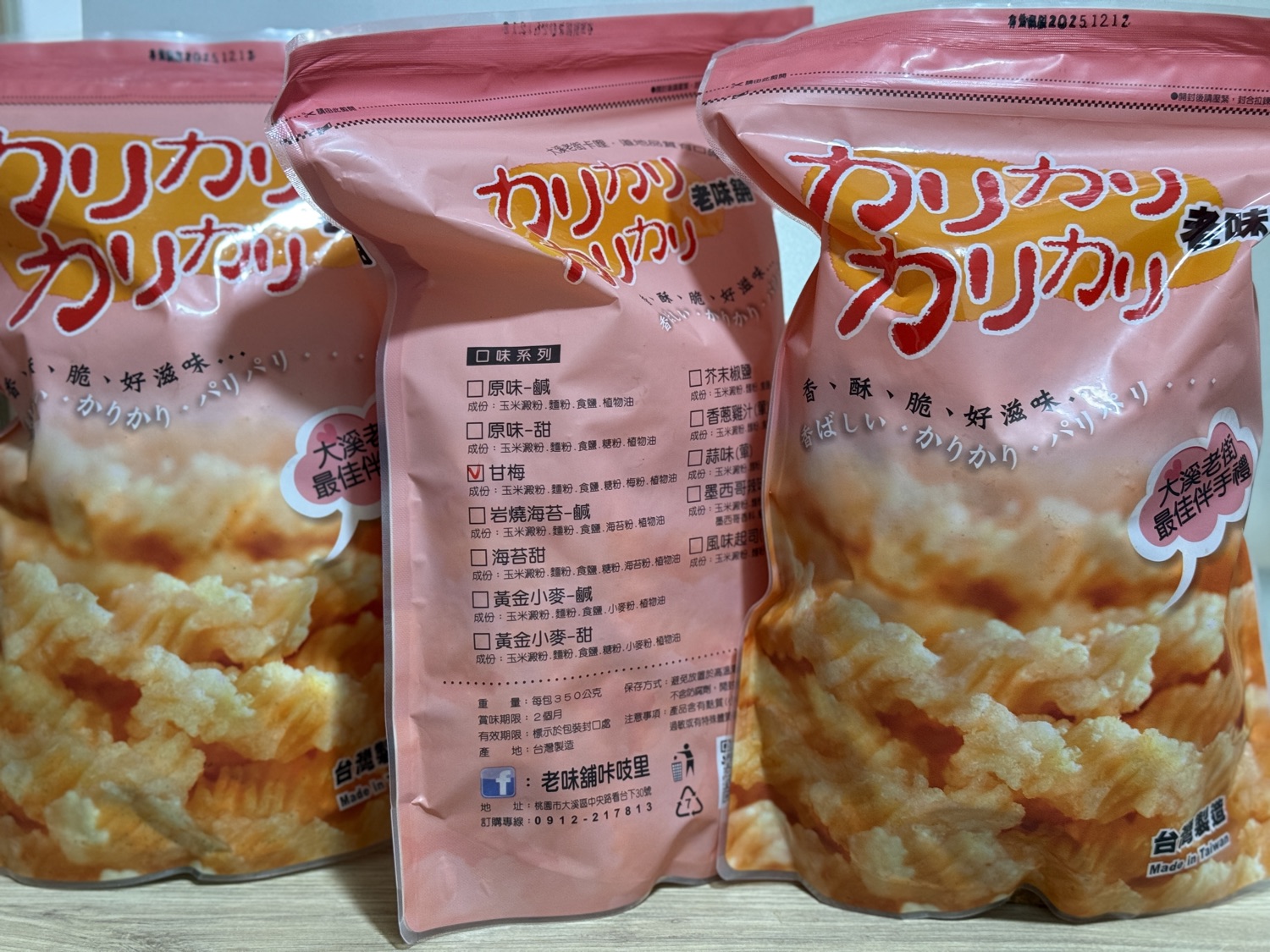 老味鋪卡哩卡哩