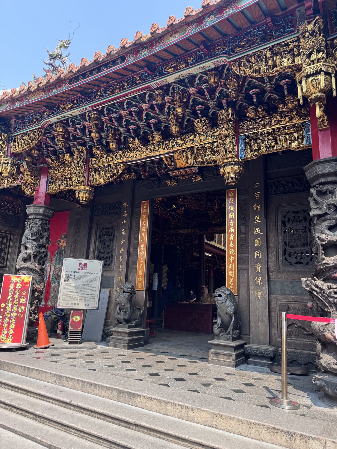 新竹都城隍廟