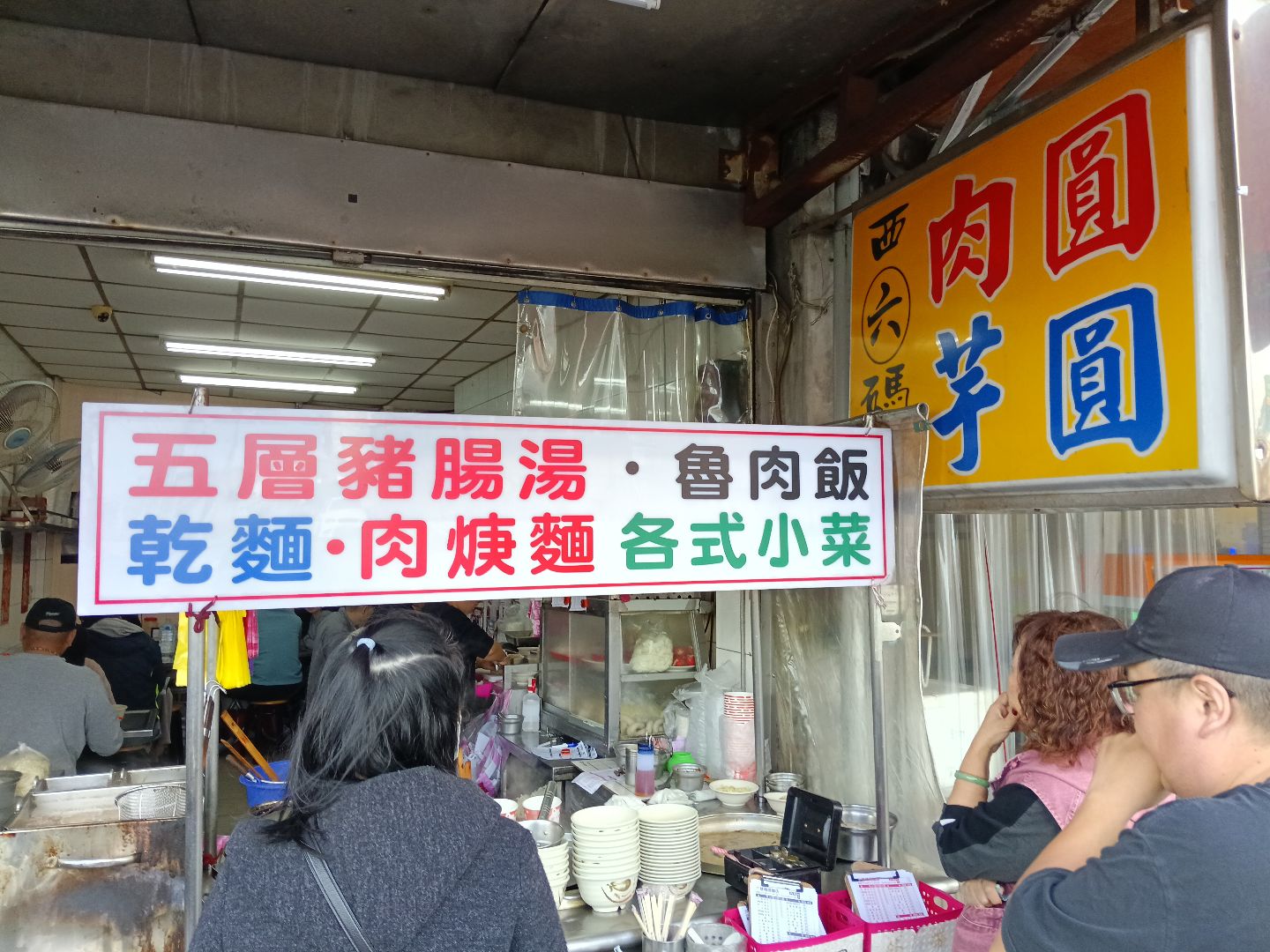 基隆五層豬腸湯