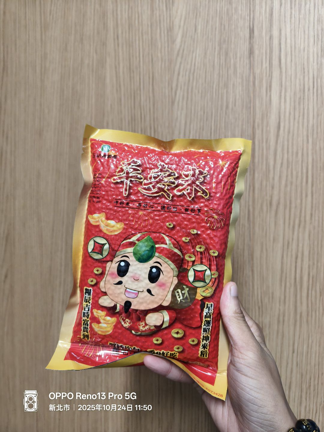 五結鄉農會