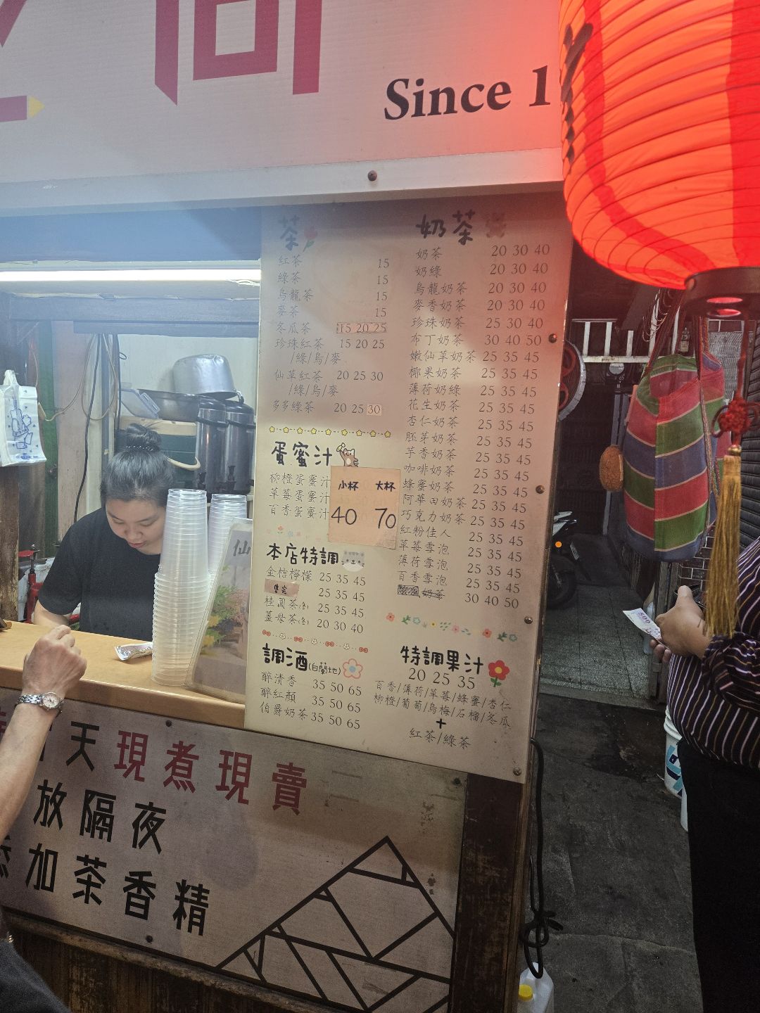 板橋萬花筒飲料攤