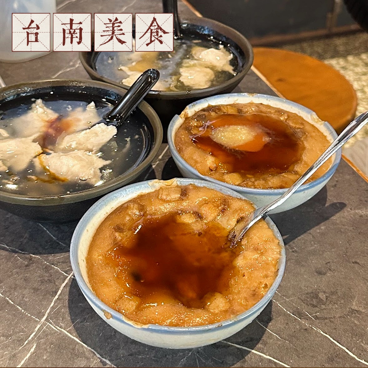 富盛號碗粿
