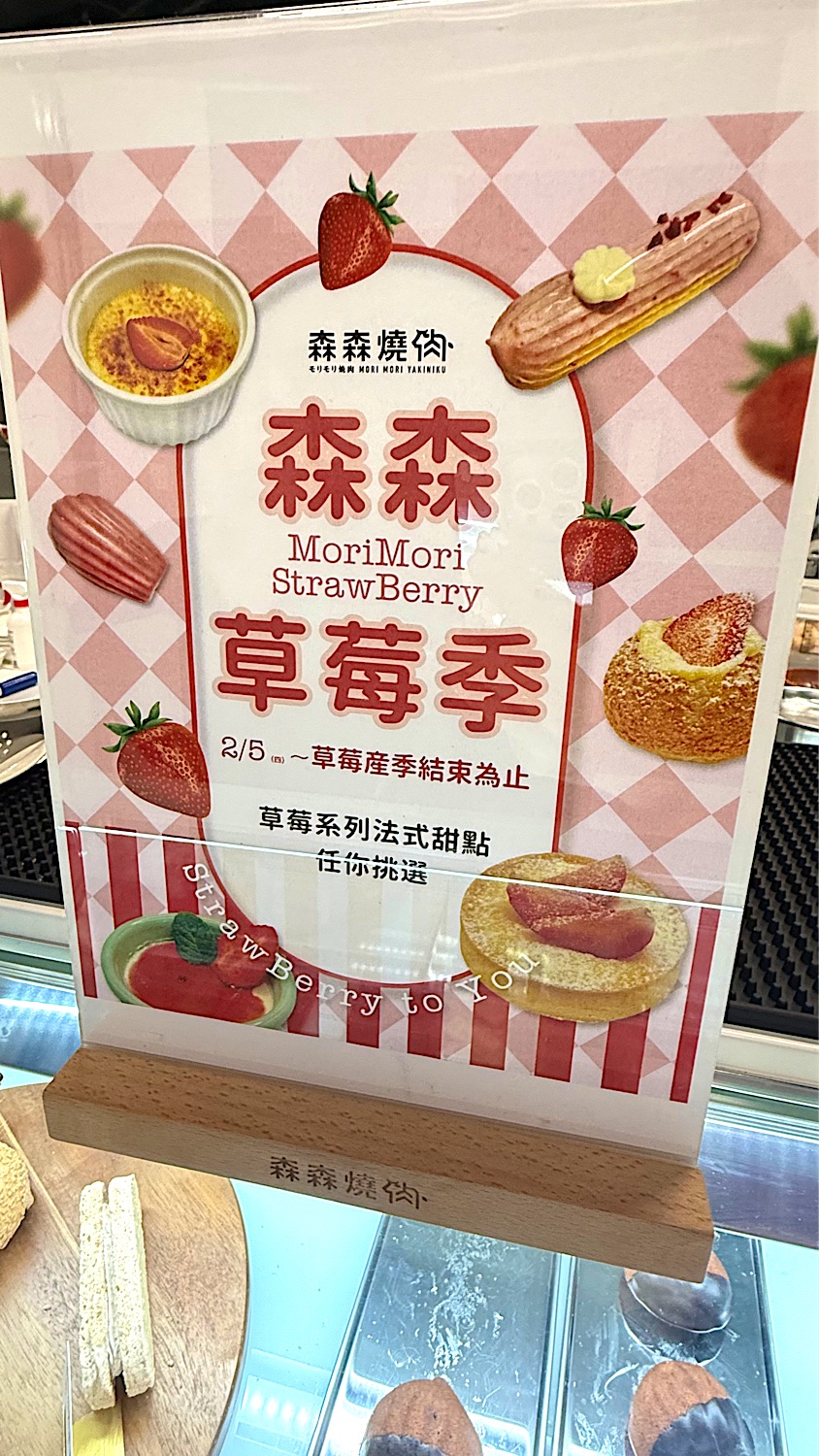 森森燒肉MoriMoriYakiniku 中科店