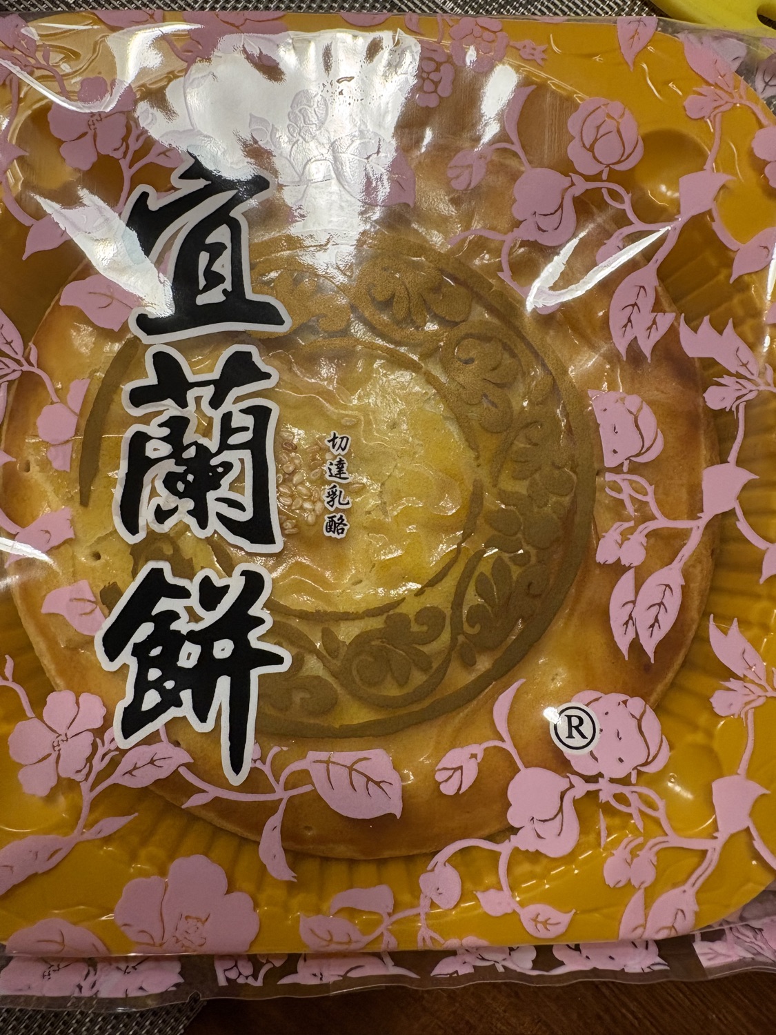 宜蘭