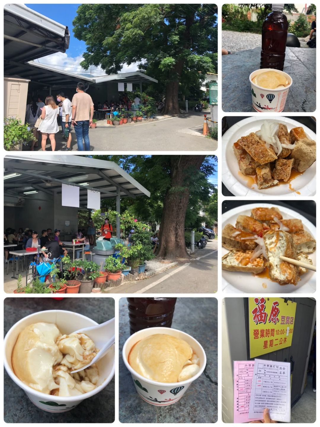 福原豆腐店