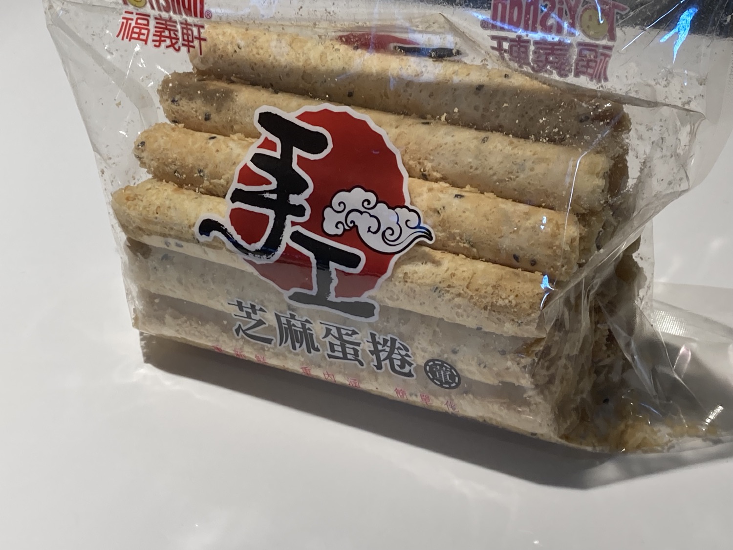 福義軒