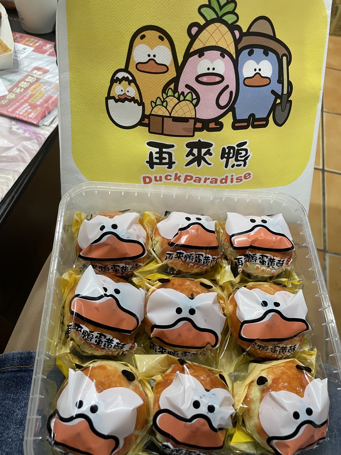 再來鴨酥皮蛋黃酥