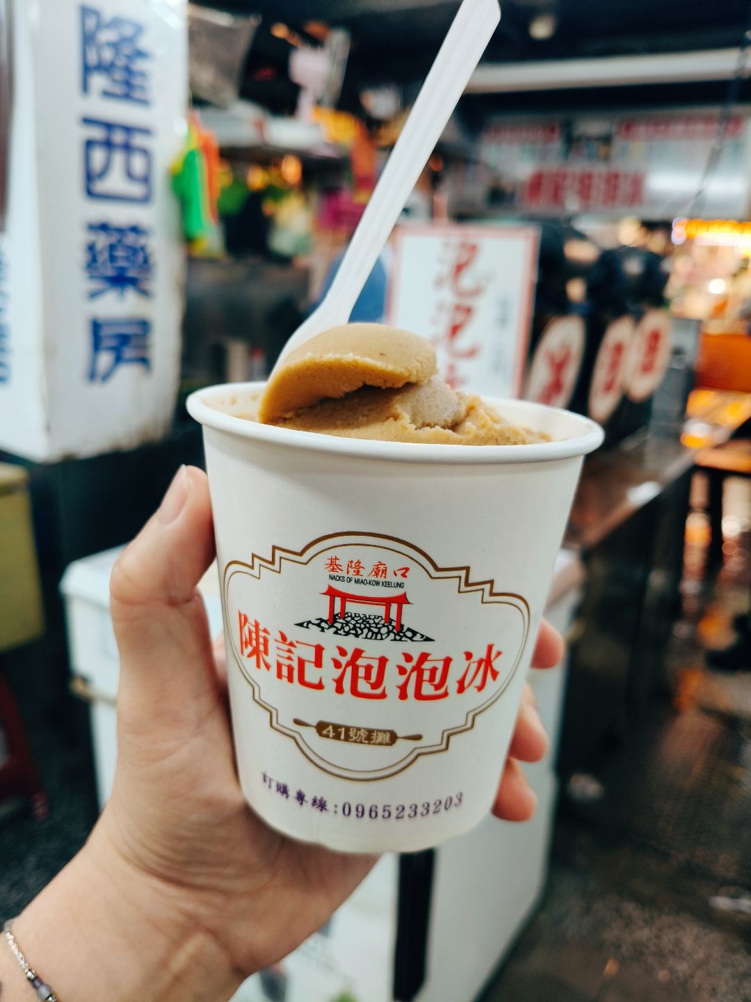 陳記泡泡冰 創始店