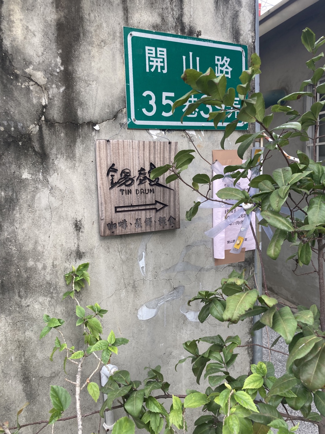 錫鼓 Tin Drum(原順風號)
