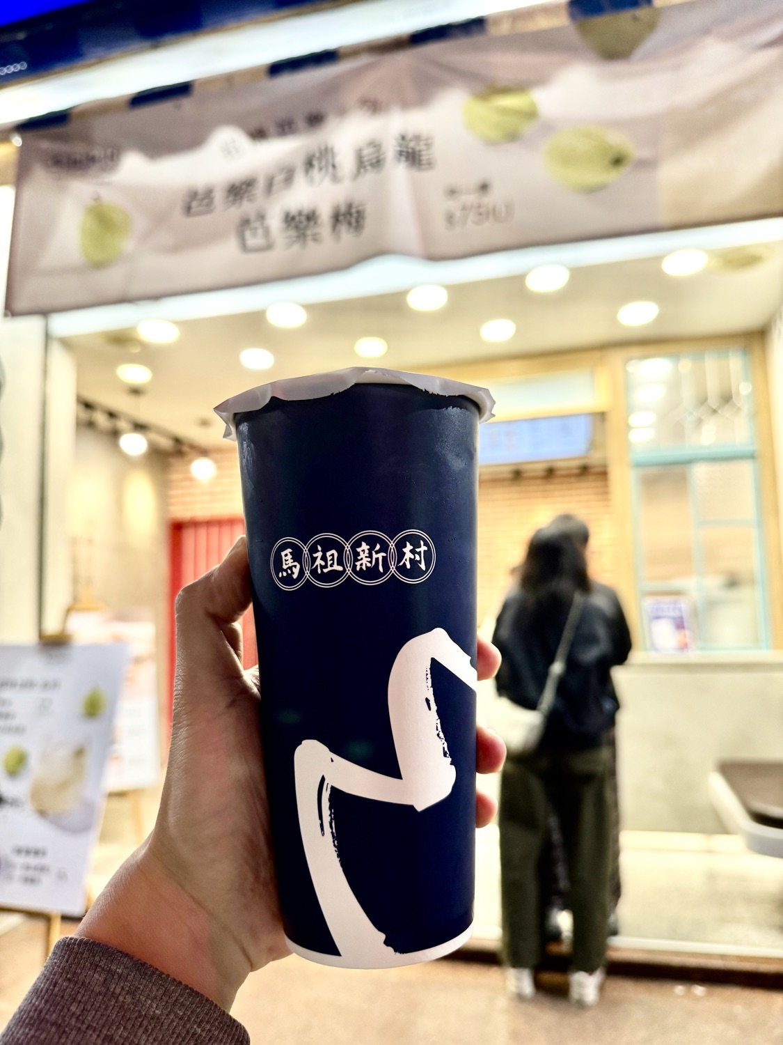 馬祖新村 中壢SOGO店