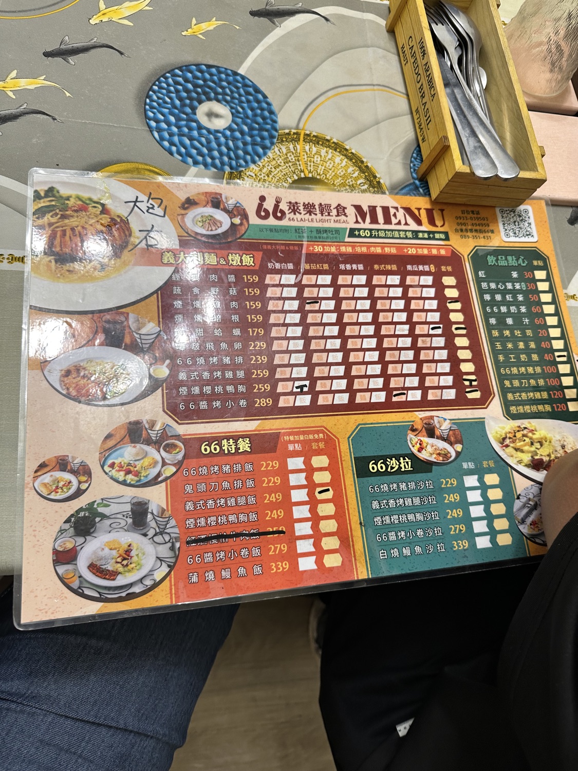 66萊樂輕食