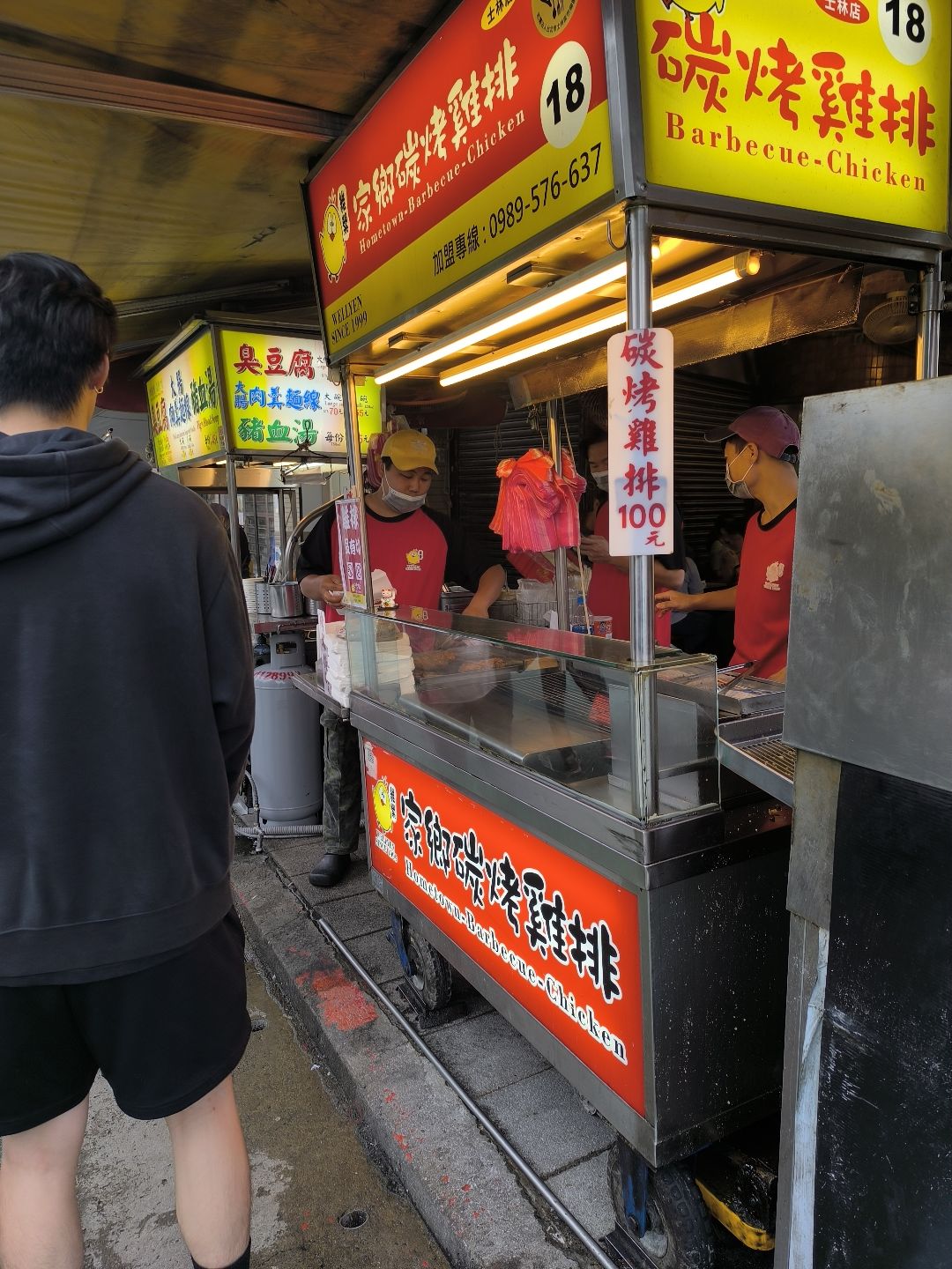 家鄉碳烤香雞排