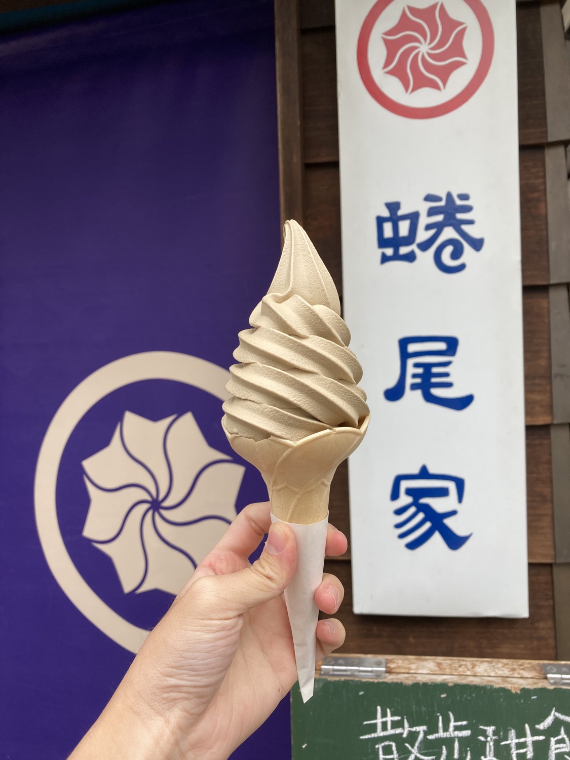 Menu美食誌 蜷尾家