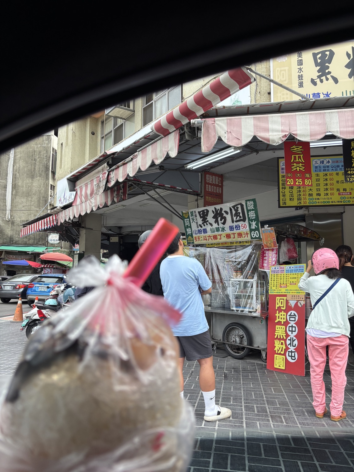阿坤黑粉圓