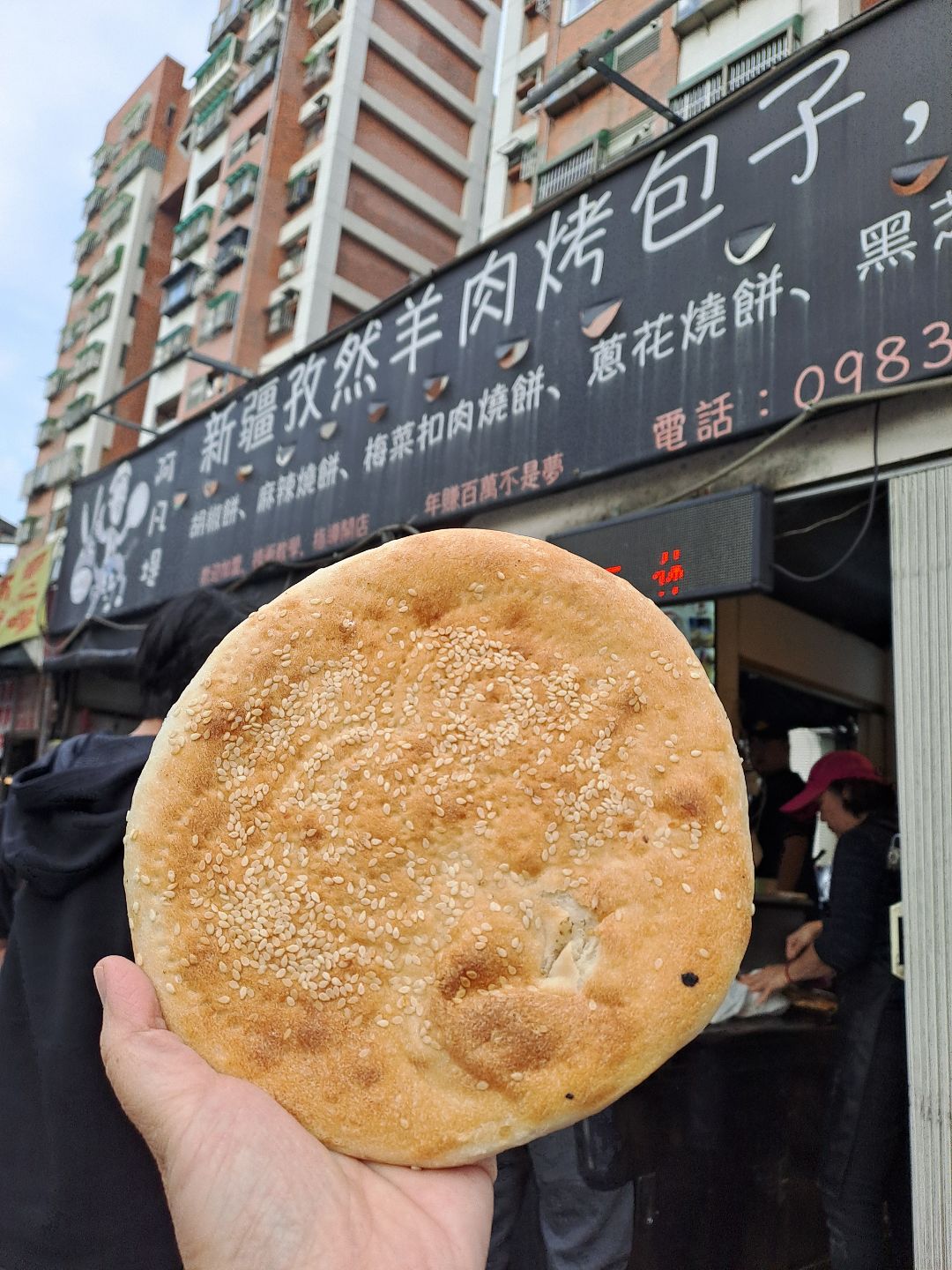 阿凡堤新疆烤包子