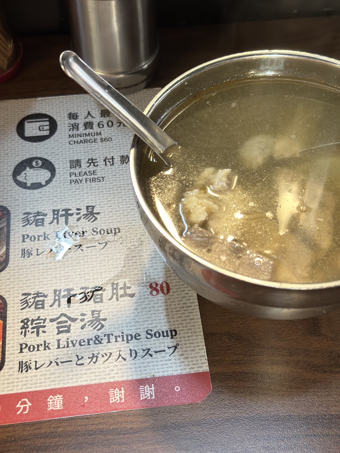 豬肝榮仔