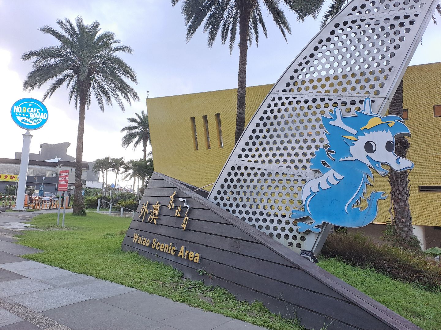 九號咖啡外澳館