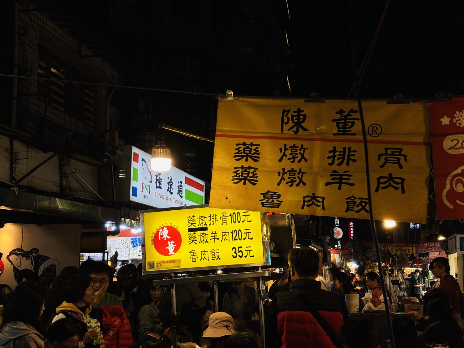 陳董藥燉排骨