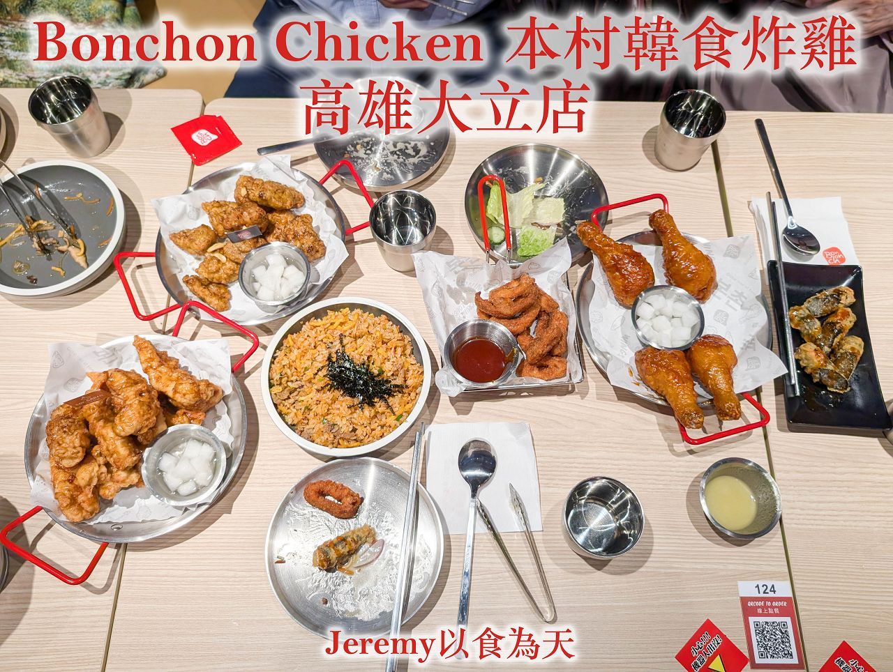 Bonchon Chicken 本村韓食炸雞 高雄大立店