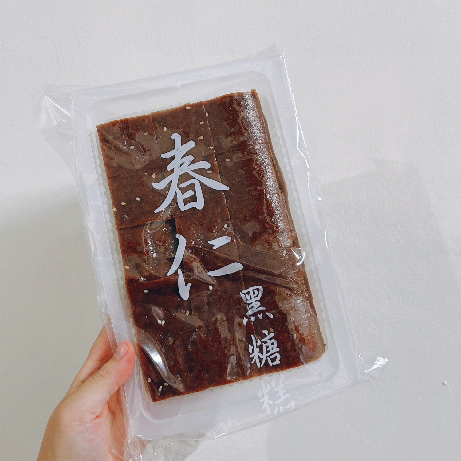 春仁黑糖糕