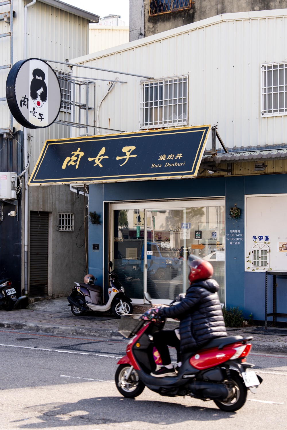 肉女子 Mighty Girl 燒肉丼 。 牛排丼 。 舒肥沙拉