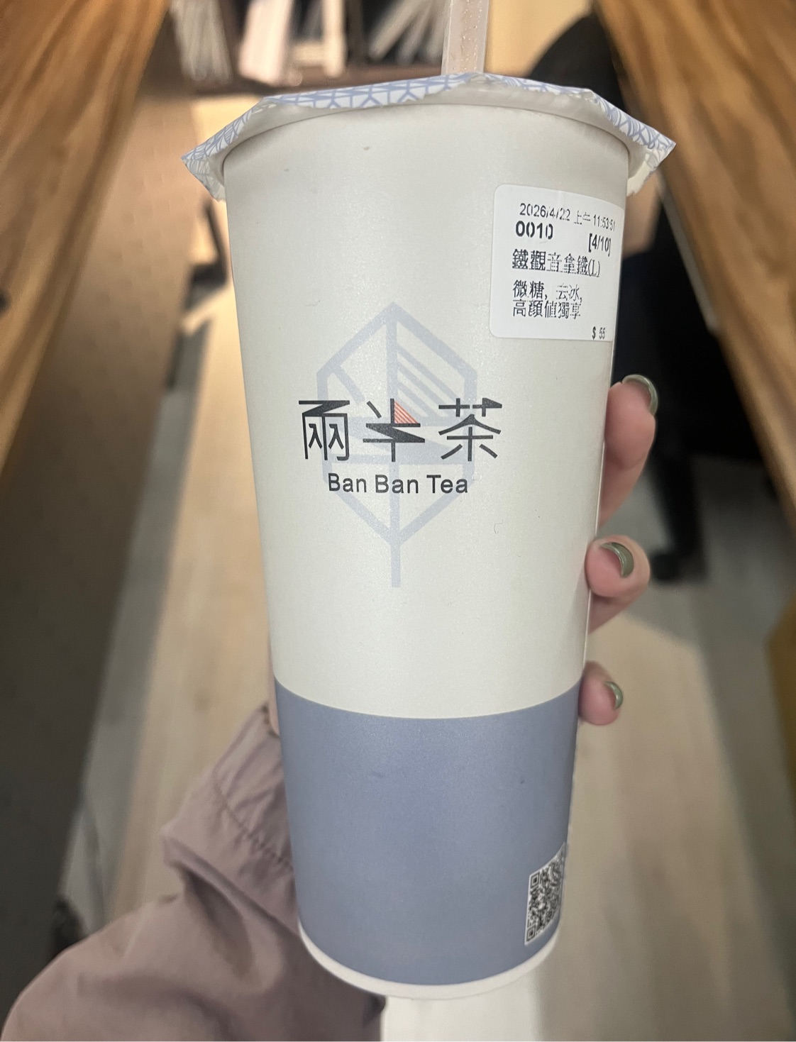 兩半茶banbantea
