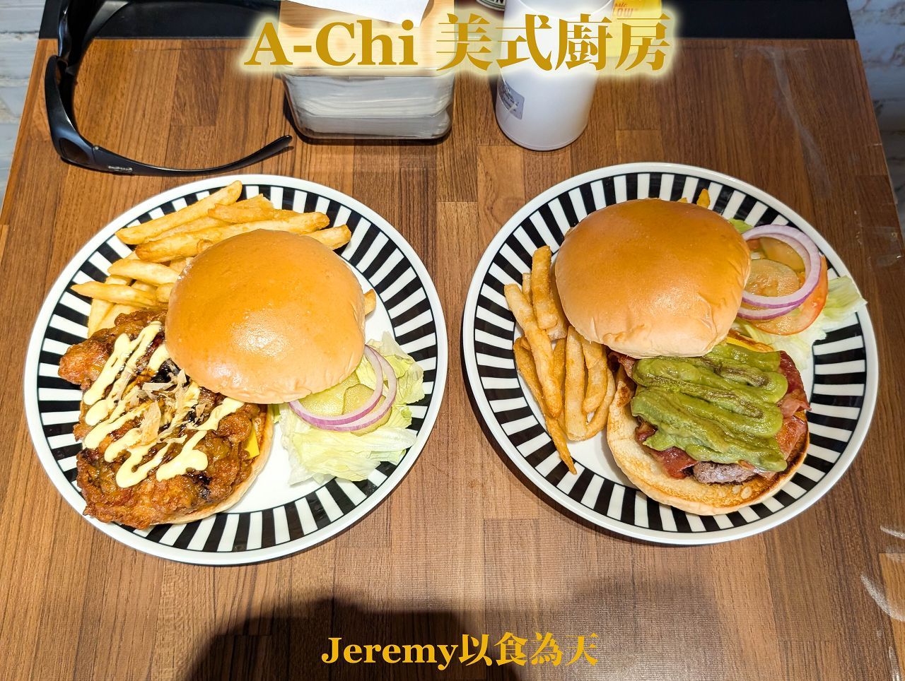 A-Chi美式廚房