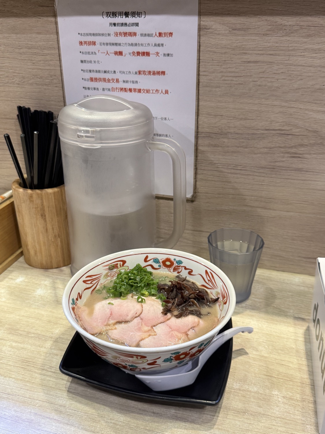 双豚拉麵