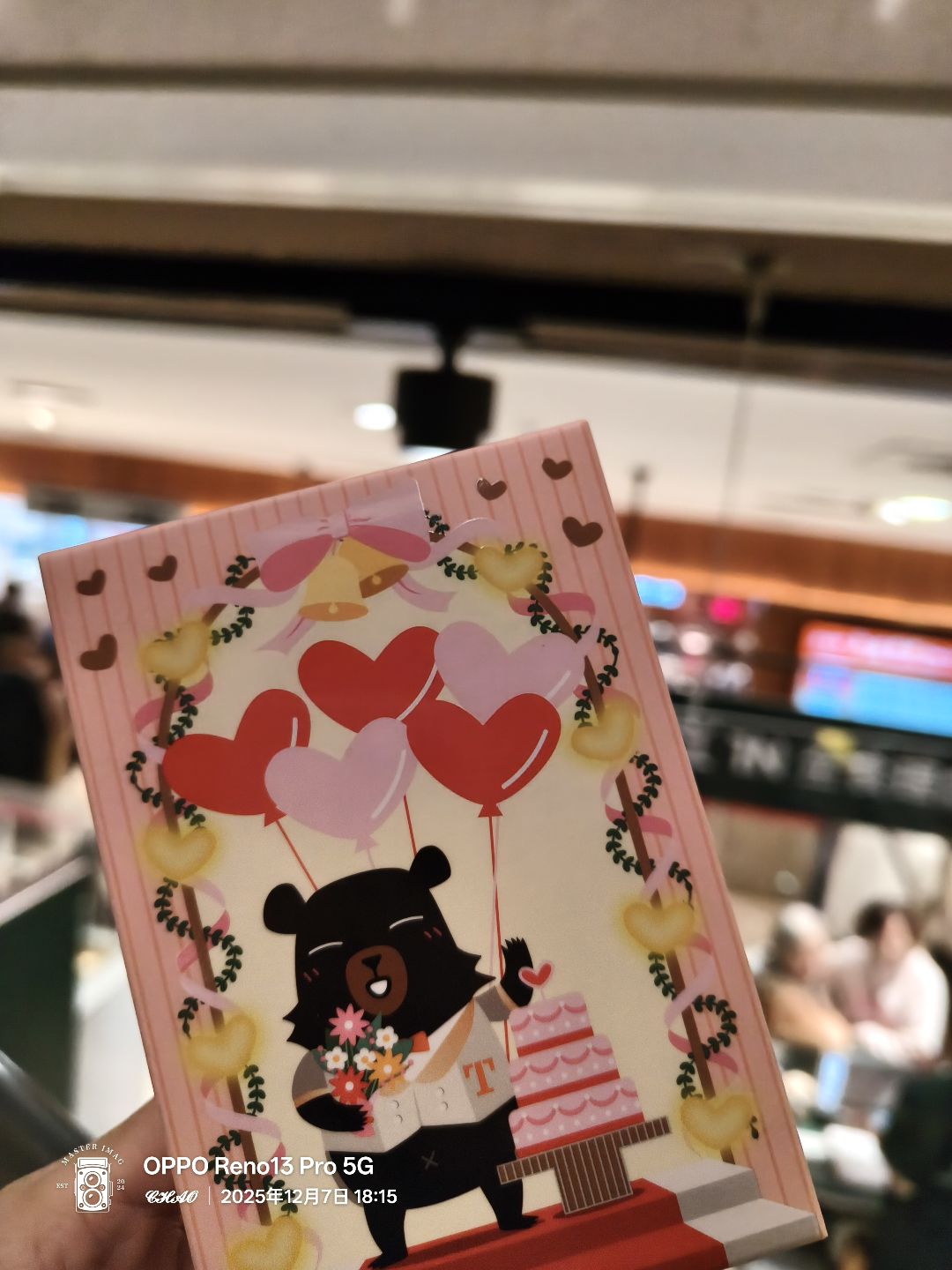 郭元益