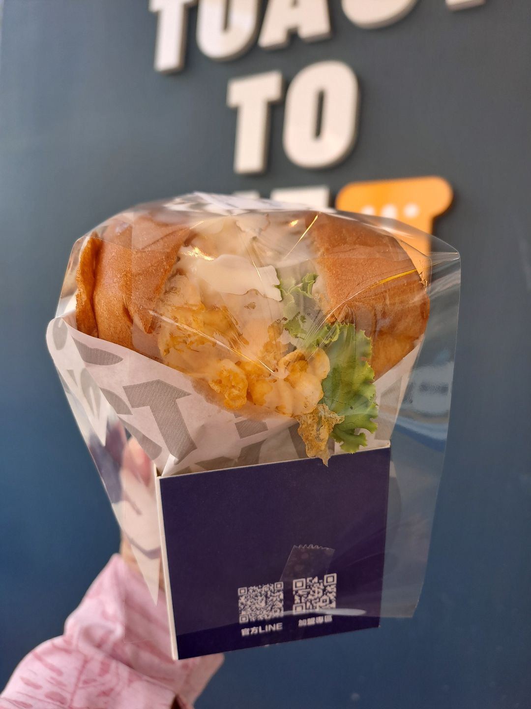 吐司男 晨食專賣店
