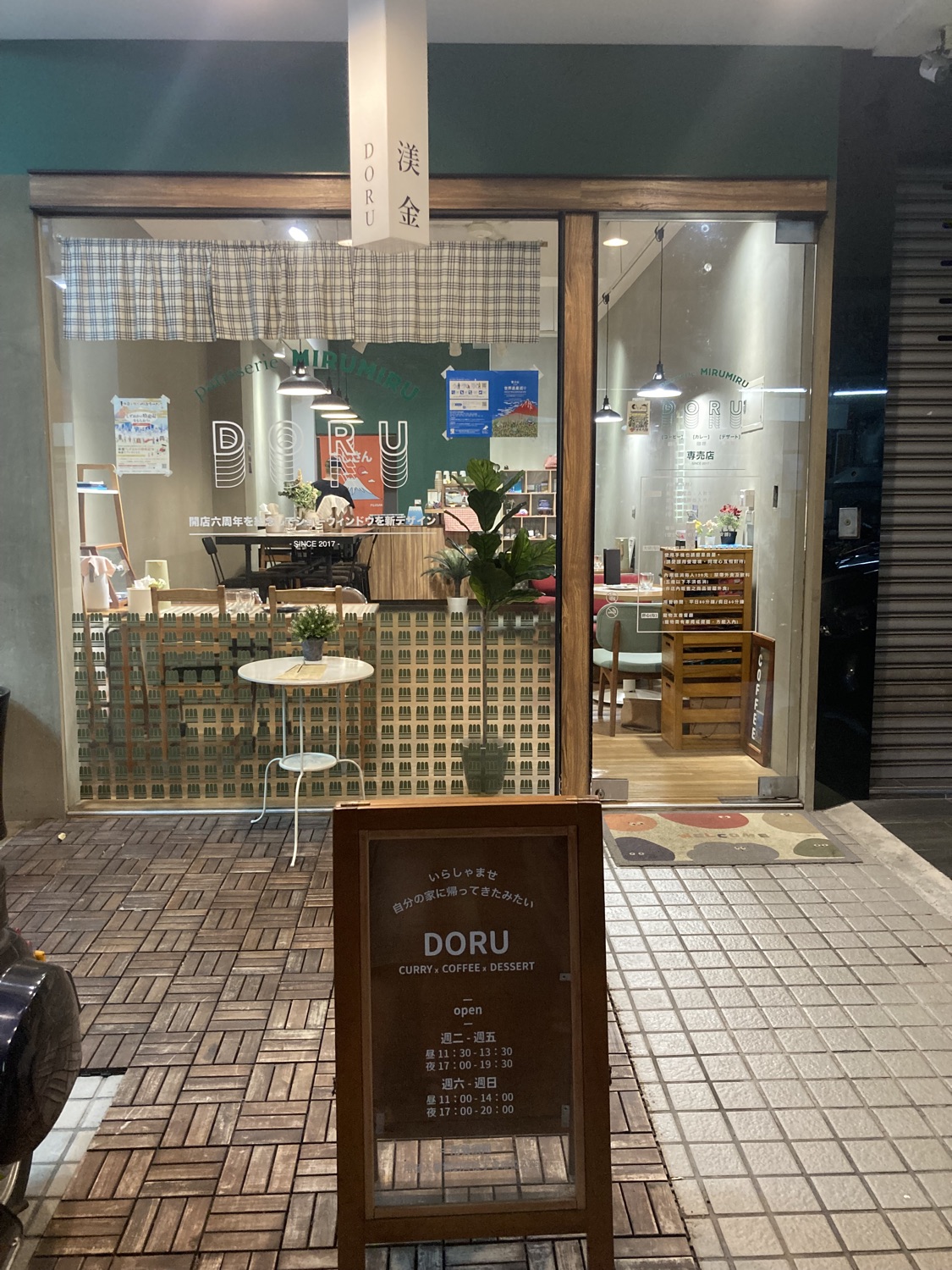 渼金日食