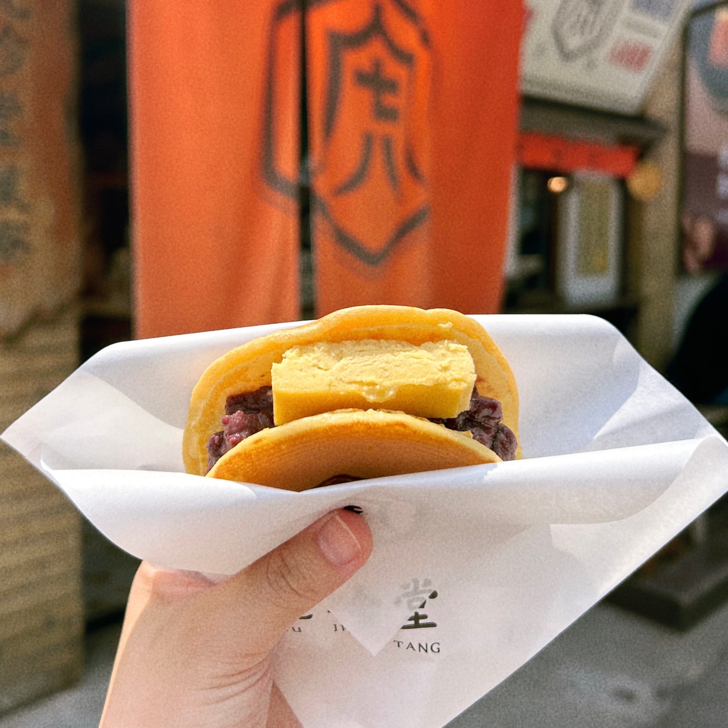 虎珍堂 菓寮門市