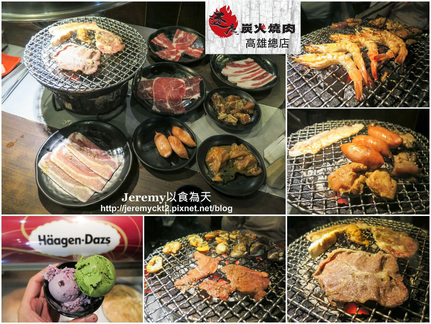 逐鹿炭火燒肉南西店