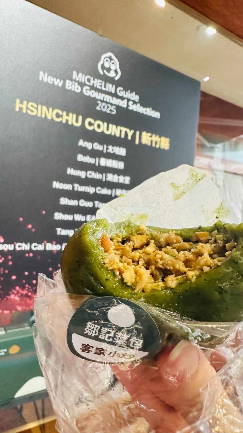 鄒記菜包