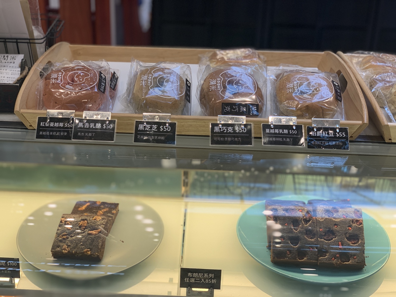 潤米roomy-米饅頭、貝果專門店