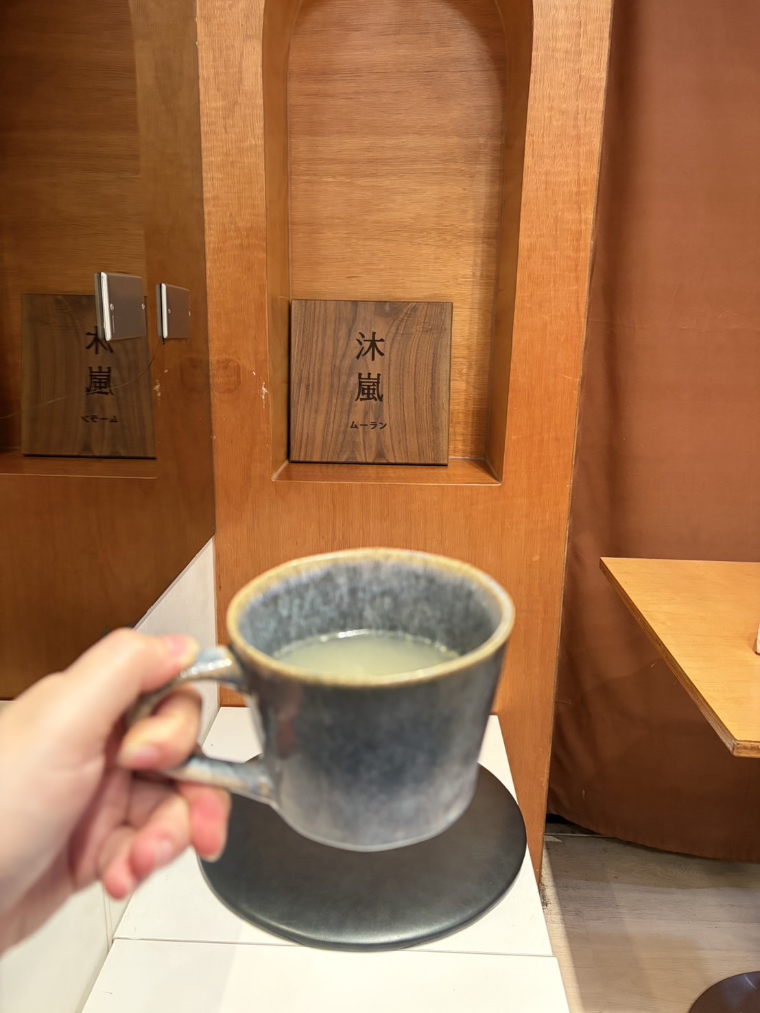沐嵐