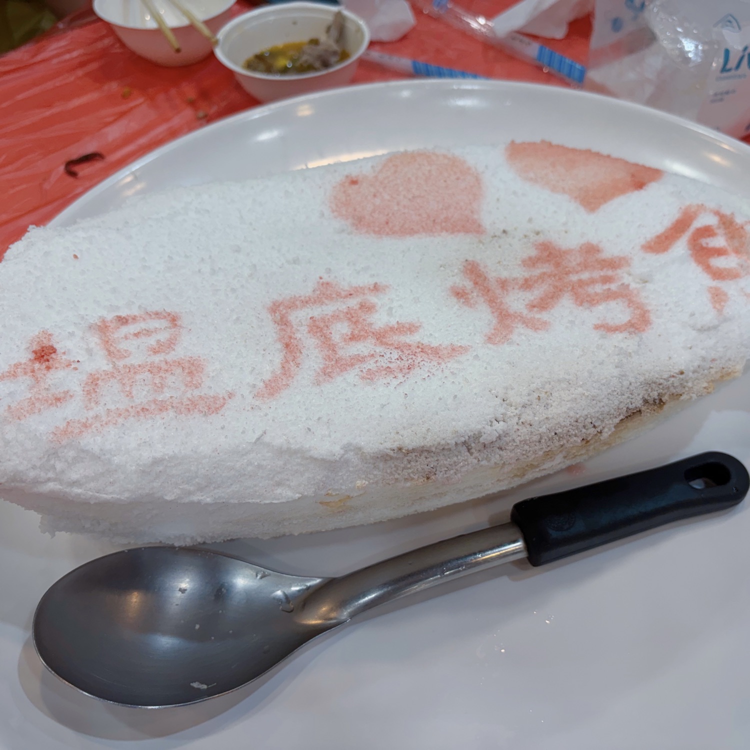 塭底烤魚