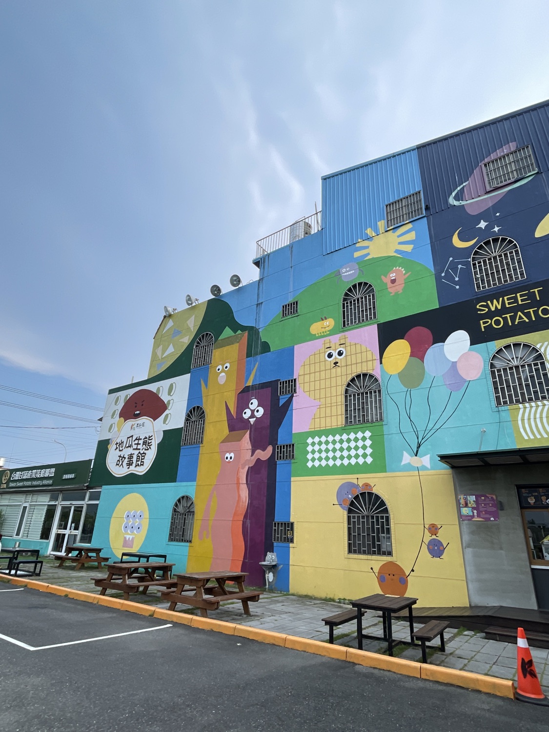 瓜瓜園地瓜生態故事館(觀光工廠)