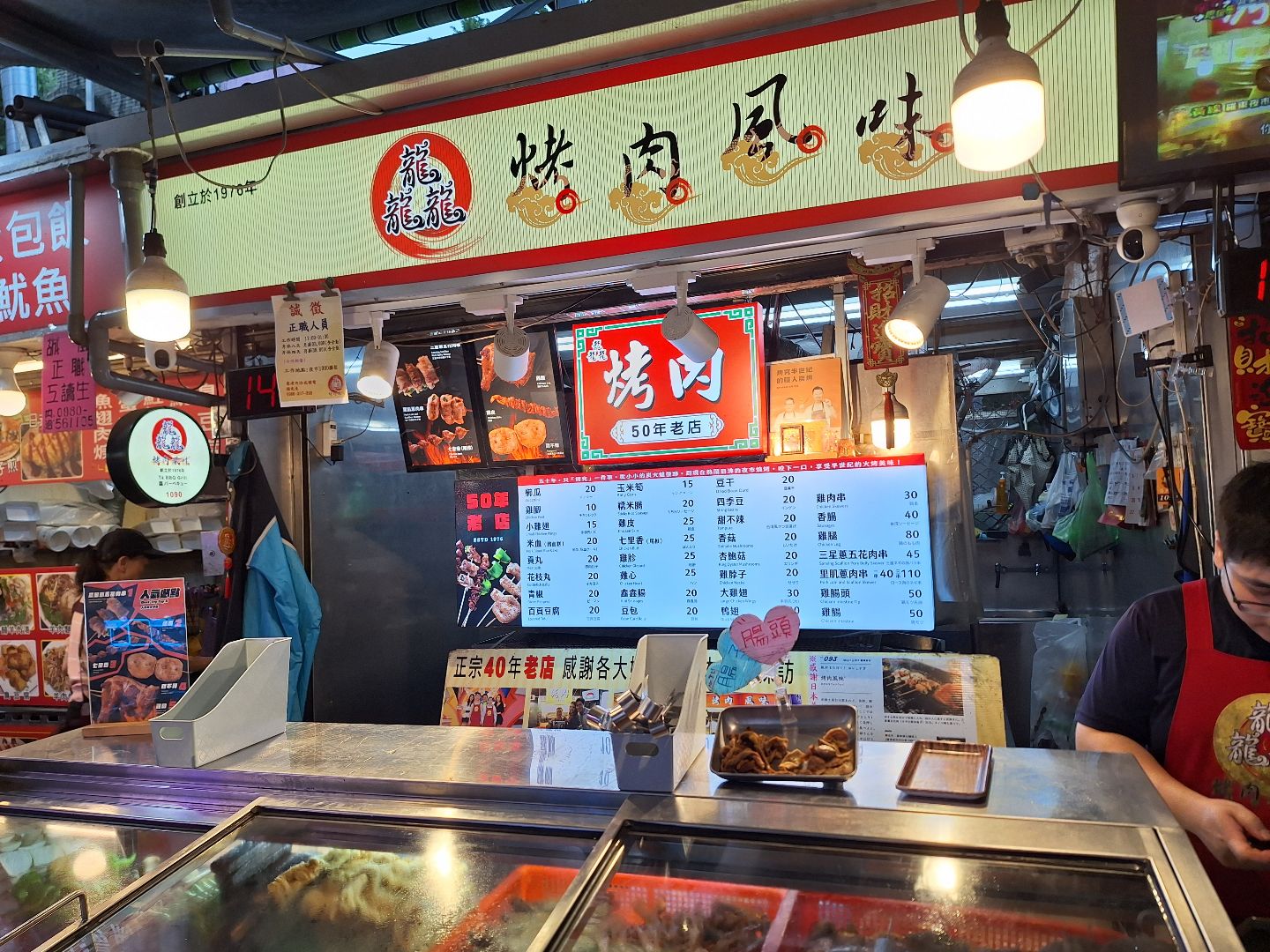 龘烤肉風味