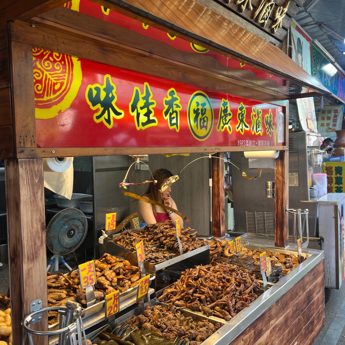 味佳香廣東滷味