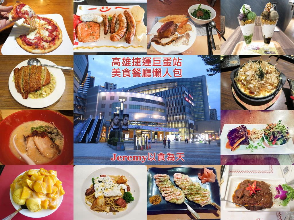 巨蛋站