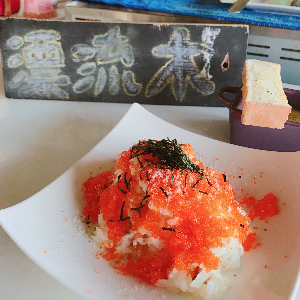 Menu美食誌 漂流木蘭嶼漁人部落 奶油飛魚卵飯