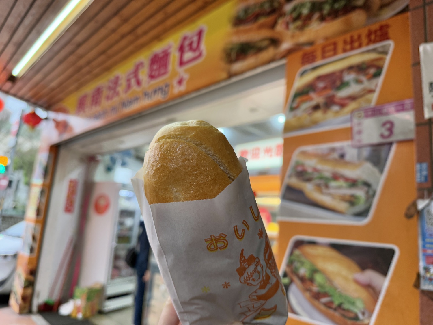 興南越南法國麵包