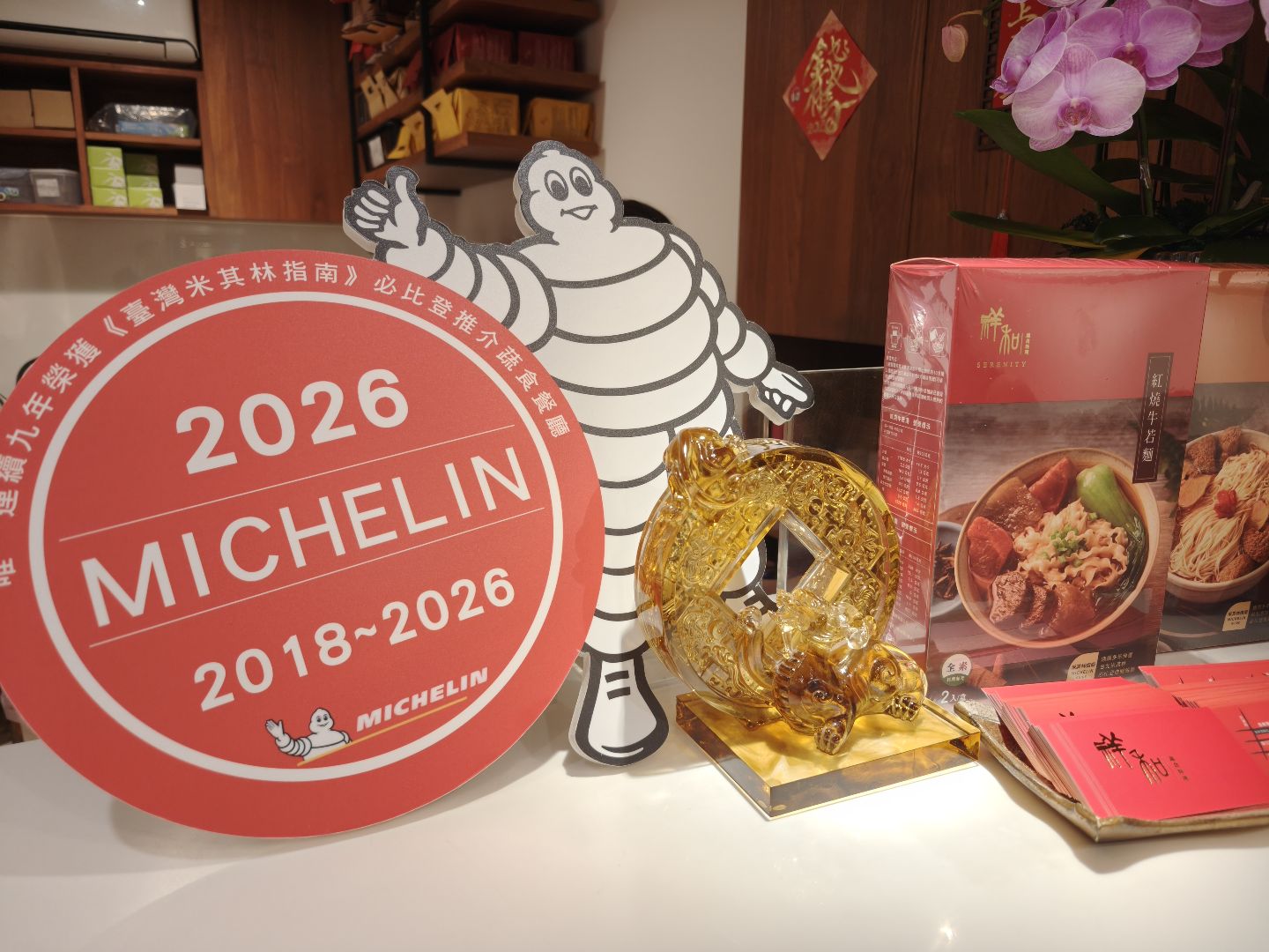 祥和蔬食料理(慶城店)