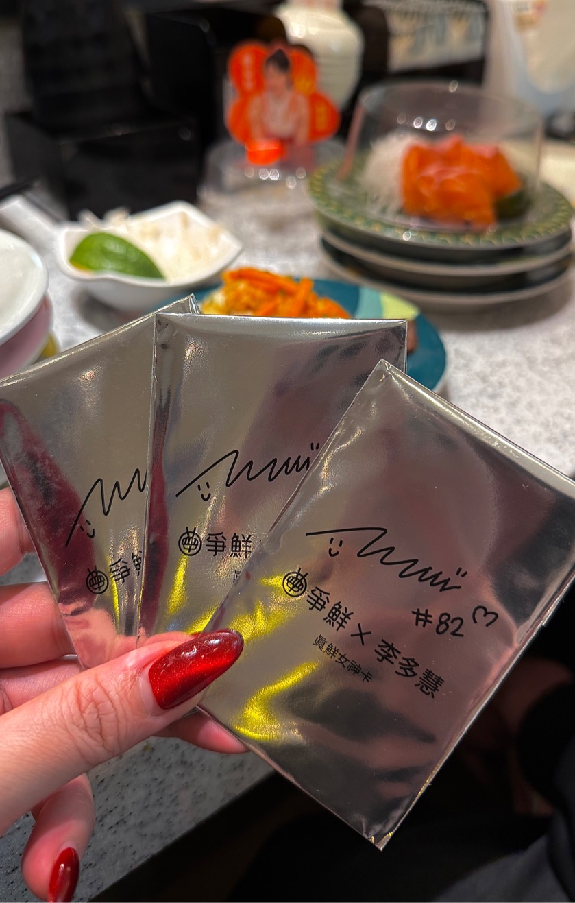 爭鮮迴轉壽司 林森店