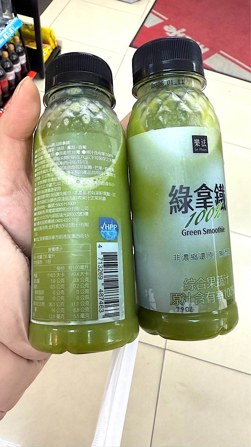 萊爾富便利商店