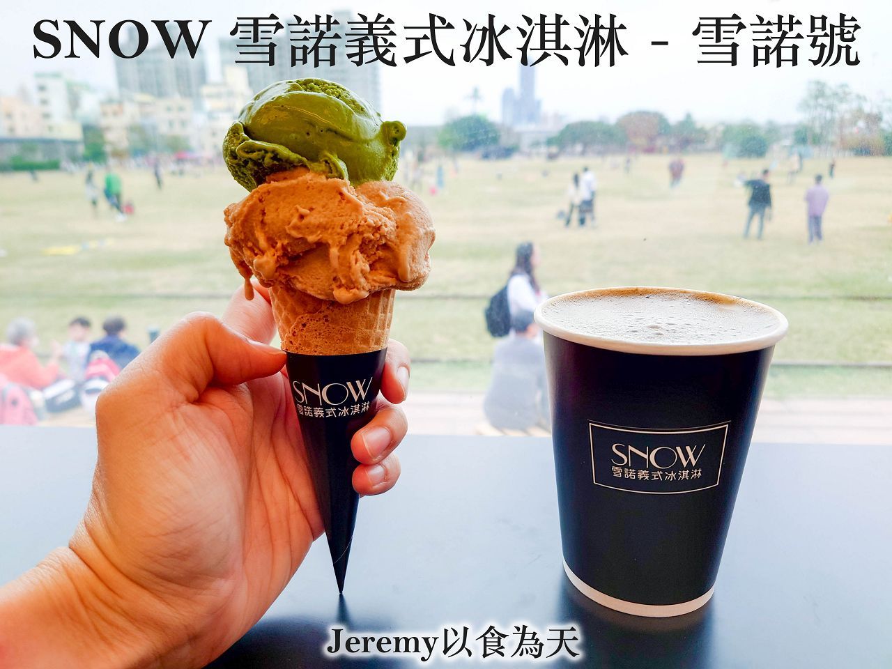 SNOW Gelato 雪諾義式冰淇淋-雪諾號
